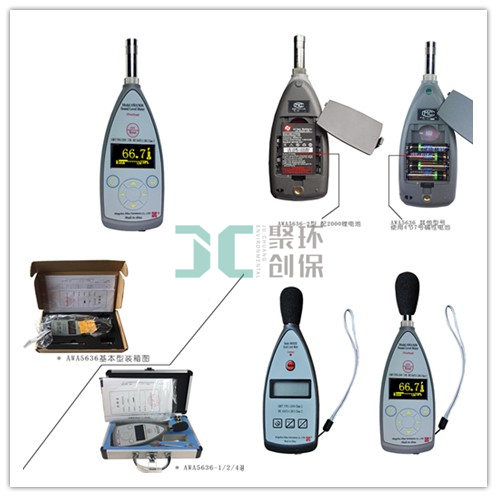 杭州愛華AWA5636聲級計