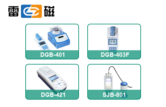 上海雷磁水質分析儀系列